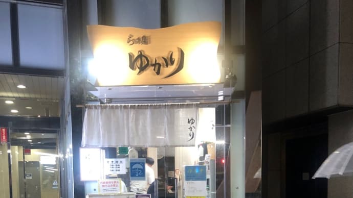 らーめんゆかりで特製昆布水つけ麺と炙り豚丼