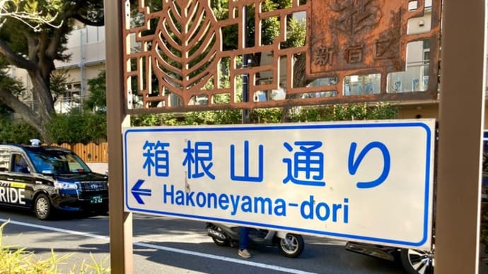 新宿&大久保散策