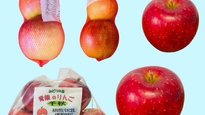 りんご第4弾「千秋(せんしゅう)」「ゆかり」が入荷! 相模原地場産 北丹沢の麓・高城商店 (2-2)