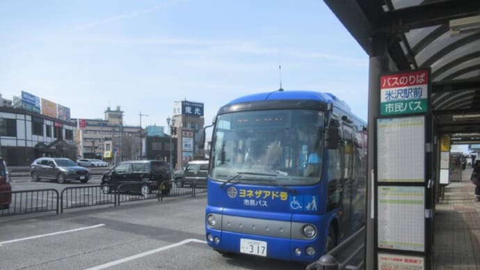 米坂線代行バスに2024/3/24に乗車した様子（その１）