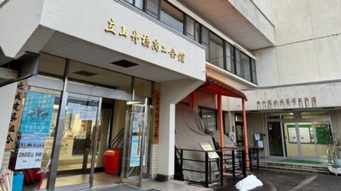 立山町(富山県)の「商品開発セミナー」に登壇