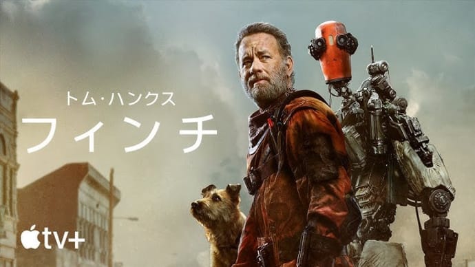 「フィンチ」