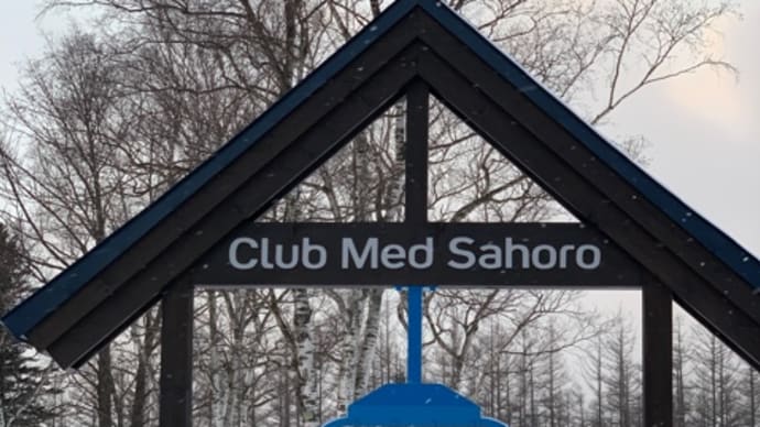 Club Med 北海道Sahoro(クラブメッド北海道サホロ)スキーリゾートを楽しむ旅1☆北海道の翼Air Doで帯広空港へ