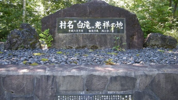 旧白滝村の滝【白滝】