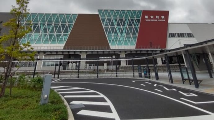 長崎新幹線の新大村駅を見に行こう!