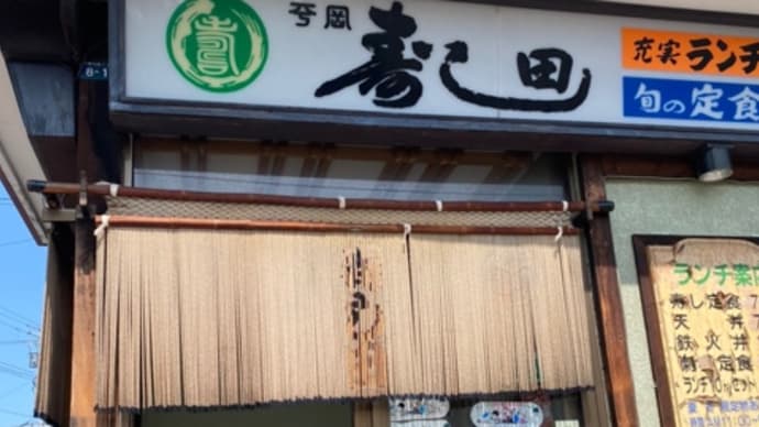 SUSHI🍣 トータルカーズワークスブログ