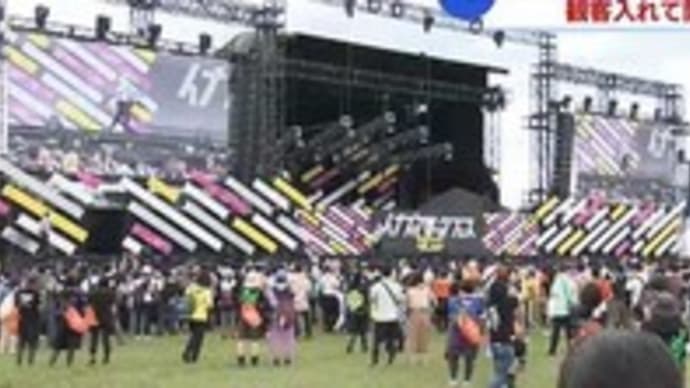 「イナズマロック フェス」びわ湖岸で３年ぶりに観客入れ開催　9/18-19は台風の為中止