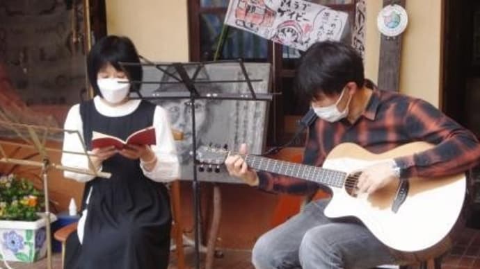 【茶房いなだ】春のストリート・ワンディ・ライブ 20220423 終了いたしました。