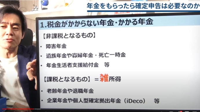 確定申告しなくていい金額と条件を解説！【３つの判断基準を紹介】💰年金を受給したら確定申告は❤️‍🔥【Windows11】かんたん操作！💙ゲーム　リネージュ