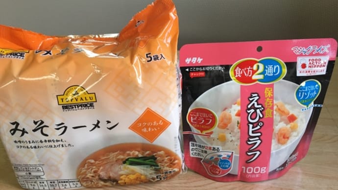 海老ピラフ(^.^)非常食ランチ