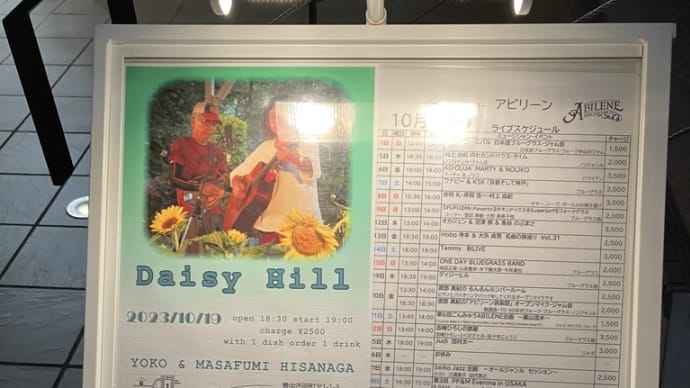 デイジーヒル初単独ライブ@岡町アビリーン