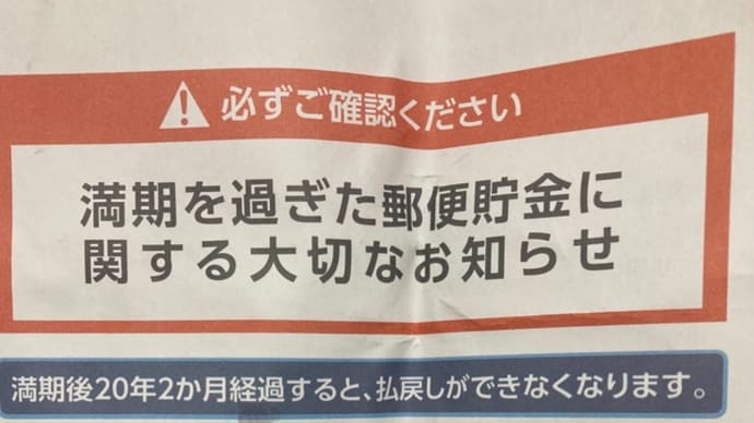 喪中葉書の確認(2回目)