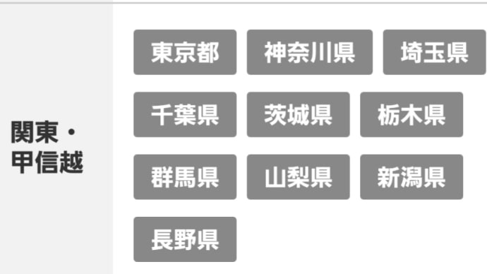 関東、甲信越地方 7月の占い