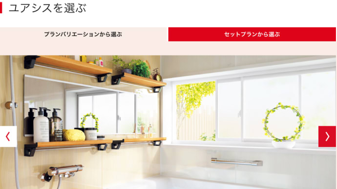 クリナップさんも検討したんですよ