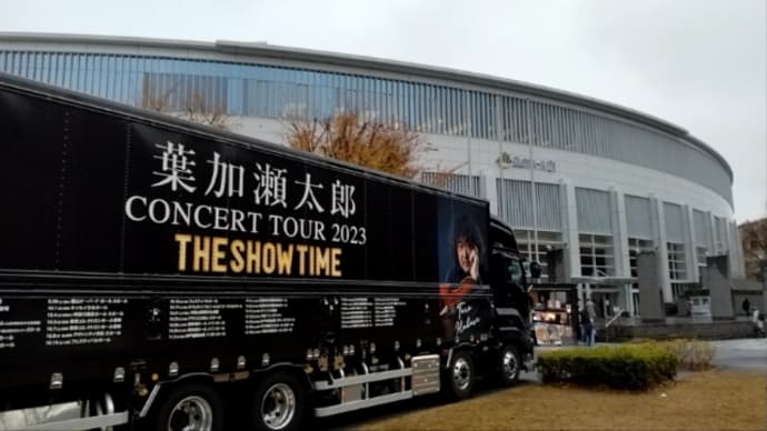 🌟〜THE SHOW TIME〜🌟葉加瀬太郎🌟森のホール21🌟