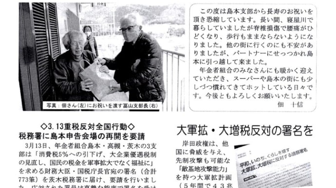 ニュース4月号
