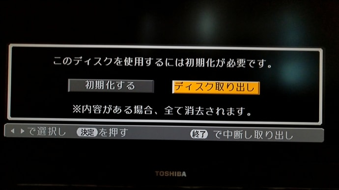古いブルーレイレコーダーで失敗。録画完了後はディスクを一旦取り出した方が無難