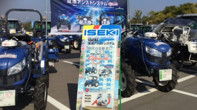【ヰセキ展示会総展】買い替えなら今、4月から値上げに…レオマワールドへGo