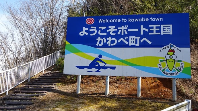 川辺町4座(愛宕山・鬼飛山・大谷山・八坂山) @岐阜県加茂郡川辺町