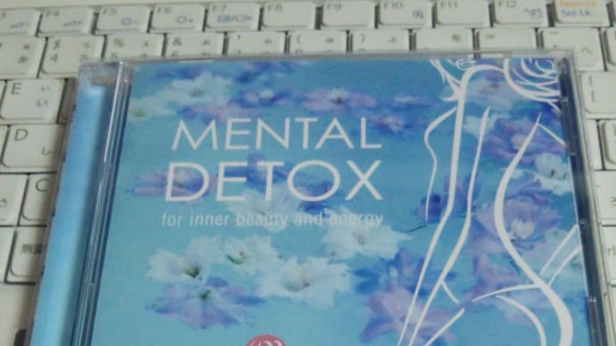 『Mental Detox』(CD)広橋真紀子