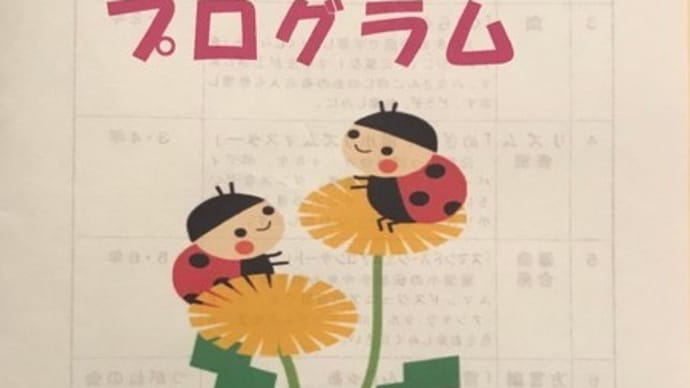 雪浦小学校「春を迎える会」は、いよいよ明日！！