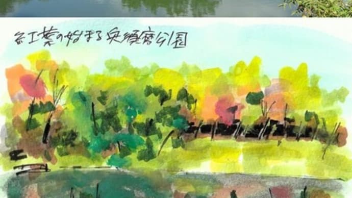 奥須磨公園