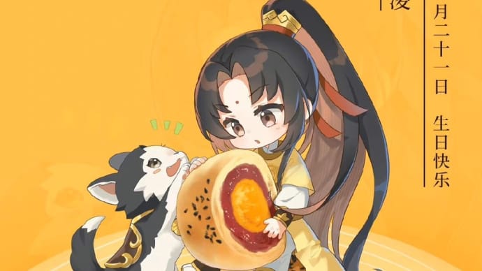 2022/11/21 金凌生日快乐