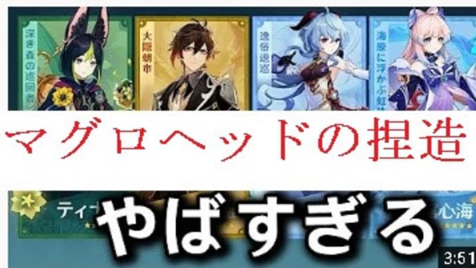 原神 崩壊スターレイル 解説 攻略 マグロヘッドに騙されるな! 序盤 無料 配布 最強ランキング 使い方 おすすめ装備 パーティー編成 光円錐 シリアルコード YouTube 動画