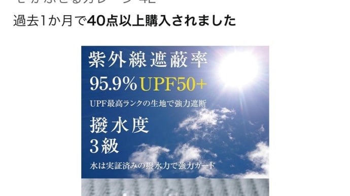 灼熱地獄が来る前に☆