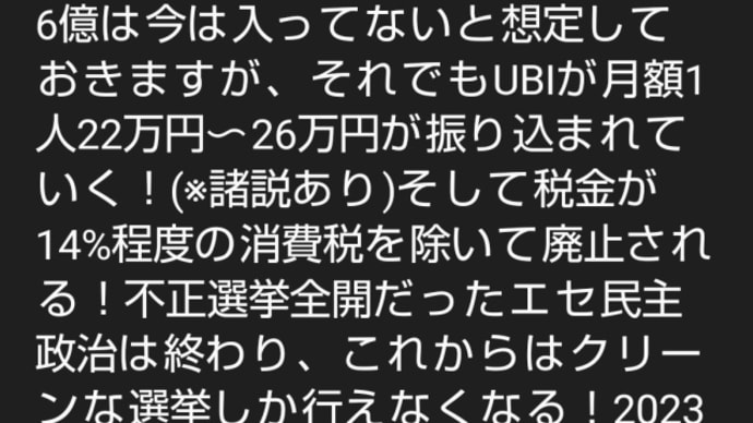 ゲサラ本格開始がトランプ/プーチン号令下【5月にも開始かと言われています】そこで先ず起こるのが債務帳消!次にUBI給付開始!それに先立ちQフォンが郵便局から届く!Qフォンには各自の口座が内蔵されていて