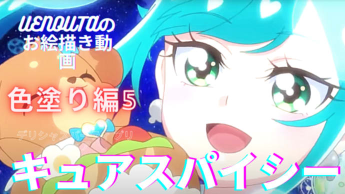 UENOUTAのお絵描き動画!『来期のアニメの期待を語った』