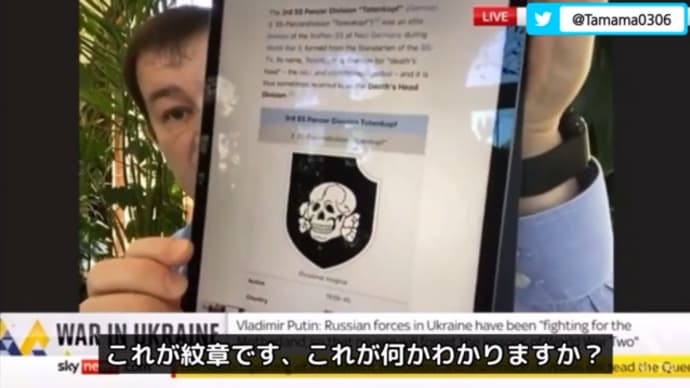 ポリャンスキー「英国は第二次世界大戦で自国民を殺害したナチスドイツの師団を応援するんですね?」