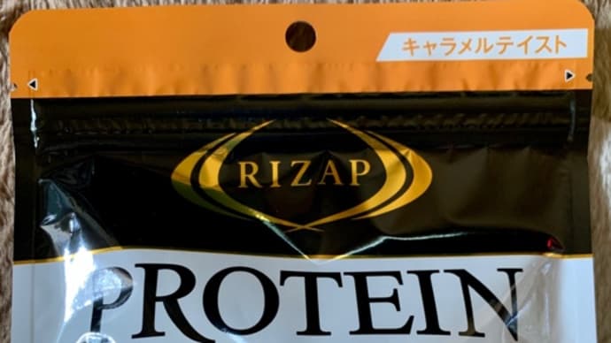 ファミマで買った♪RIZAPお菓子(*´∇`)ノ