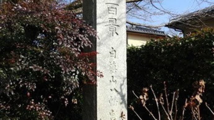 茨城百景にある水戸