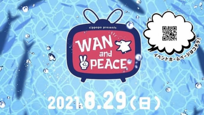 WAN and PEACE 店頭販売レポート