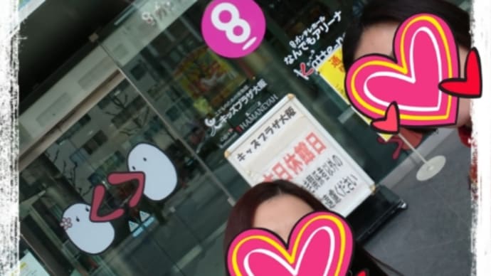 『ちゃちゃ入れマンデー』観覧。。。
