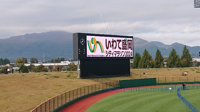 いわて盛岡シティマラソン2024