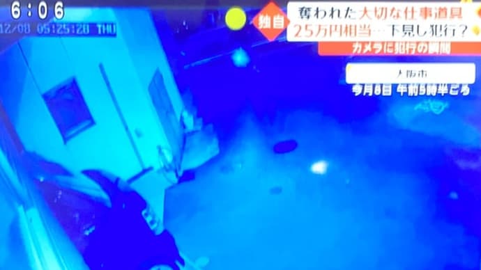 大阪でクソ野郎が軽ワゴンを車上荒らしして工具を盗む