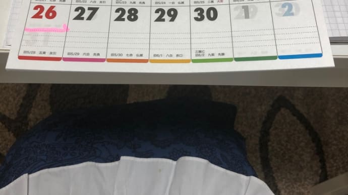 スケジュールをカレンダーに書き込む日