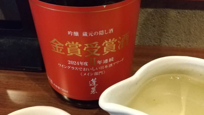 昼呑み