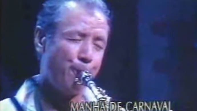 渡辺貞夫 with  トッキーニョ「黒いオルフェ」　（Sadao Watanabe and Toquinho - Manha de Carnava）l　1980年代