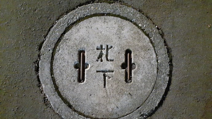 札幌市・マンホール蓋に書かれた「ト」の意味