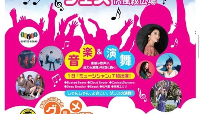 10月末はイベント盛りだくさん♪