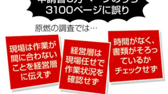 明日に向けて(2314)六ヶ所再処理工場が最後的に行きづまっている!-やっぱり原発はオワコン(2)