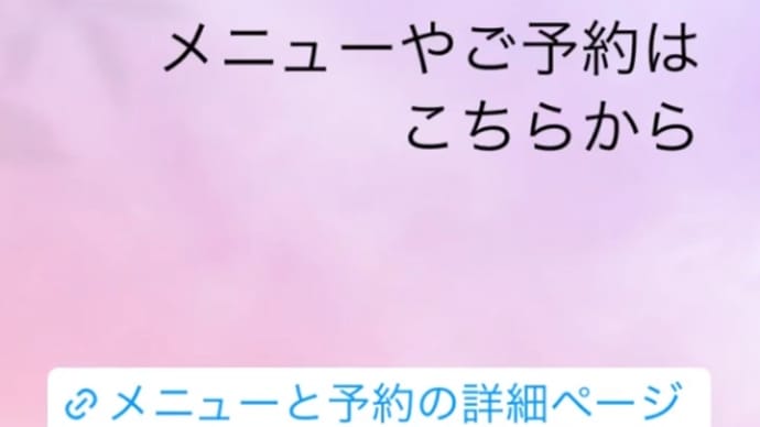 インスタ集客の勉強を始めました💖