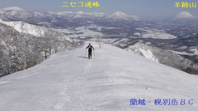 再挑戦の蘭越・幌別岳 一等三角点・・・沈むように溶けてゆくように幌別に駆ける