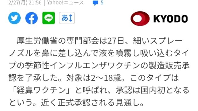 承認申請