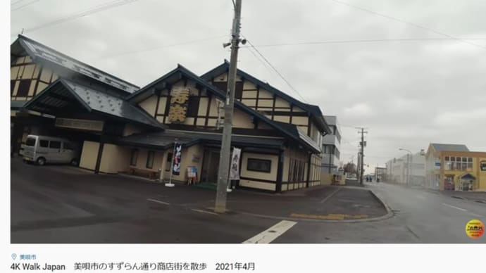 美唄市のすずらん通り商店街