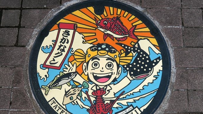 さかなクン【千葉県・館山市】