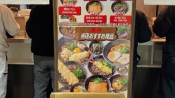 朝ごはん(JR天王寺駅下車)
